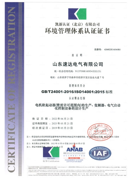 Environmental management system certification certificate 14001