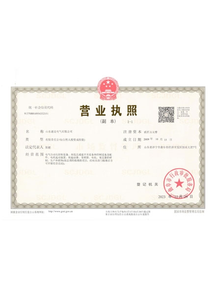 Business license